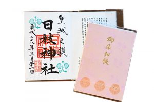 60歳の時に東京・赤坂の日枝神社で見つけた御朱印帳。休日の外出の際に持ち歩いている。