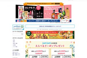 賞味期限が間近、パッケージをリニューアルしたため店頭で販売できない、旬を過ぎた季節限定フレーバーといった商品をメインに扱う。それぞれの数量は少ないので、見つけたら即購入を。