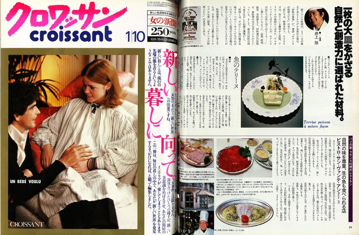 料理とは、すばらしい地の糧を反映する一つのハーモニーでなければ