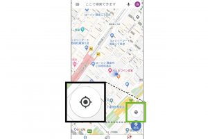 1.検索中に現在地がわからなくなったら「現在地」のアイコン（iPhoneは矢印マーク）をタップ。青丸で表示される。