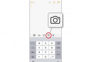 2.キーボードの上部に表示されたなかから「カメラ」のアイコンをタップ。