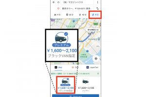 4.配車アイコンを選ぶと、タクシー料金の目安などを表示。配車アプリをインストール済みなら、リクエストもできる。