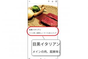 4.それぞれの入力欄をタップして、画像のタイトルやメモでの説明を追加する。