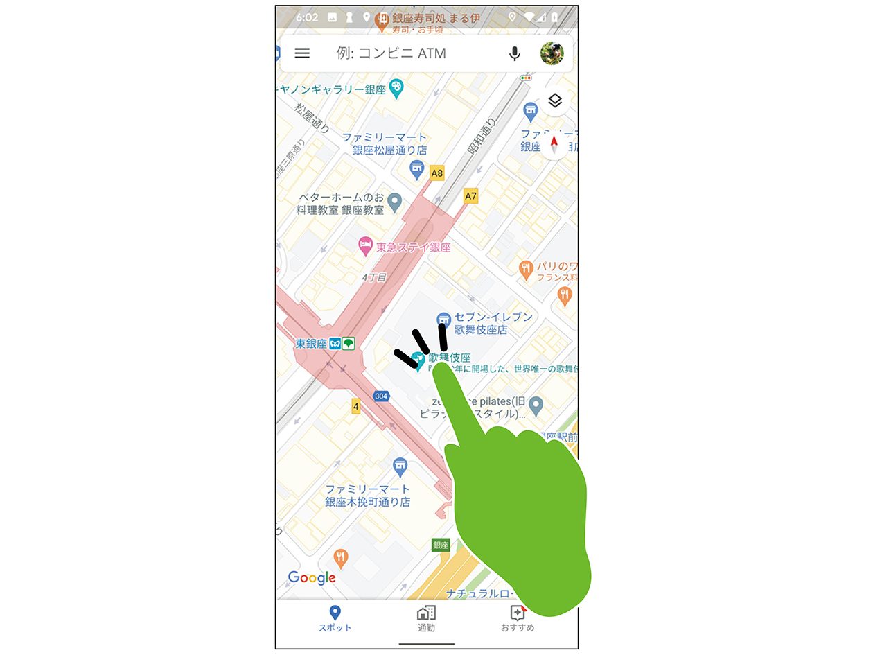 まずは知っておきたい、グーグルマップの基本の使い方。 | くらし | クロワッサン オンライン