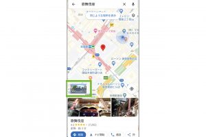 1.店や施設、または目的地あたりの地図を長押しする。画面の左下に写真が表示されたら、その写真をタップ。