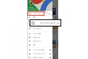 2.Androidは「マイアプリ&ゲーム」をタップ（iPhoneは、右上の「アカウント」アイコンをタップする）。