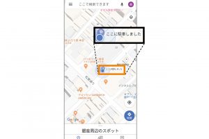 4.地図上には「P」マークで駐車場の位置が示される。別な場所で再設定すると、以前の駐車位置は自動消去される。