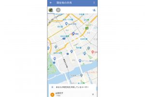 5.地図上に共有相手が表示される。共有を終了したいときは、下に表示される相手の名前の右端にある「×」をタップ。
