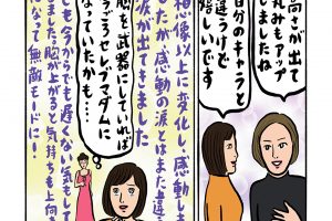 通い詰める人が続出、巷で噂の育乳ブラに挑戦。