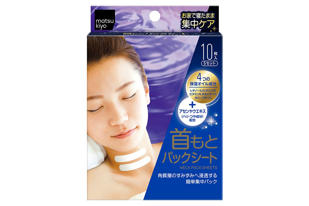 寝たまま首もとをケアできる「matsukiyo 首もとパックシート」が新発売。