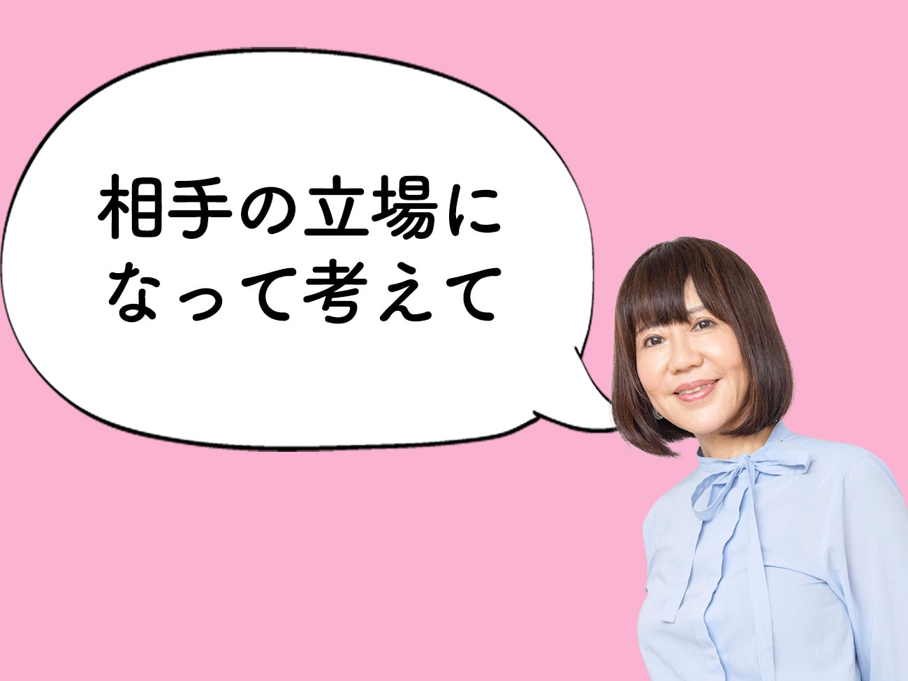 和田裕美のお悩み相談 職場の後輩との接し方がわかりません くらしにいいこと クロワッサン オンライン