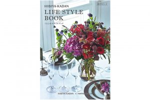 日比谷花壇カタログギフト「LIFE STYLE BOOK」Kコース（1万1,880円）