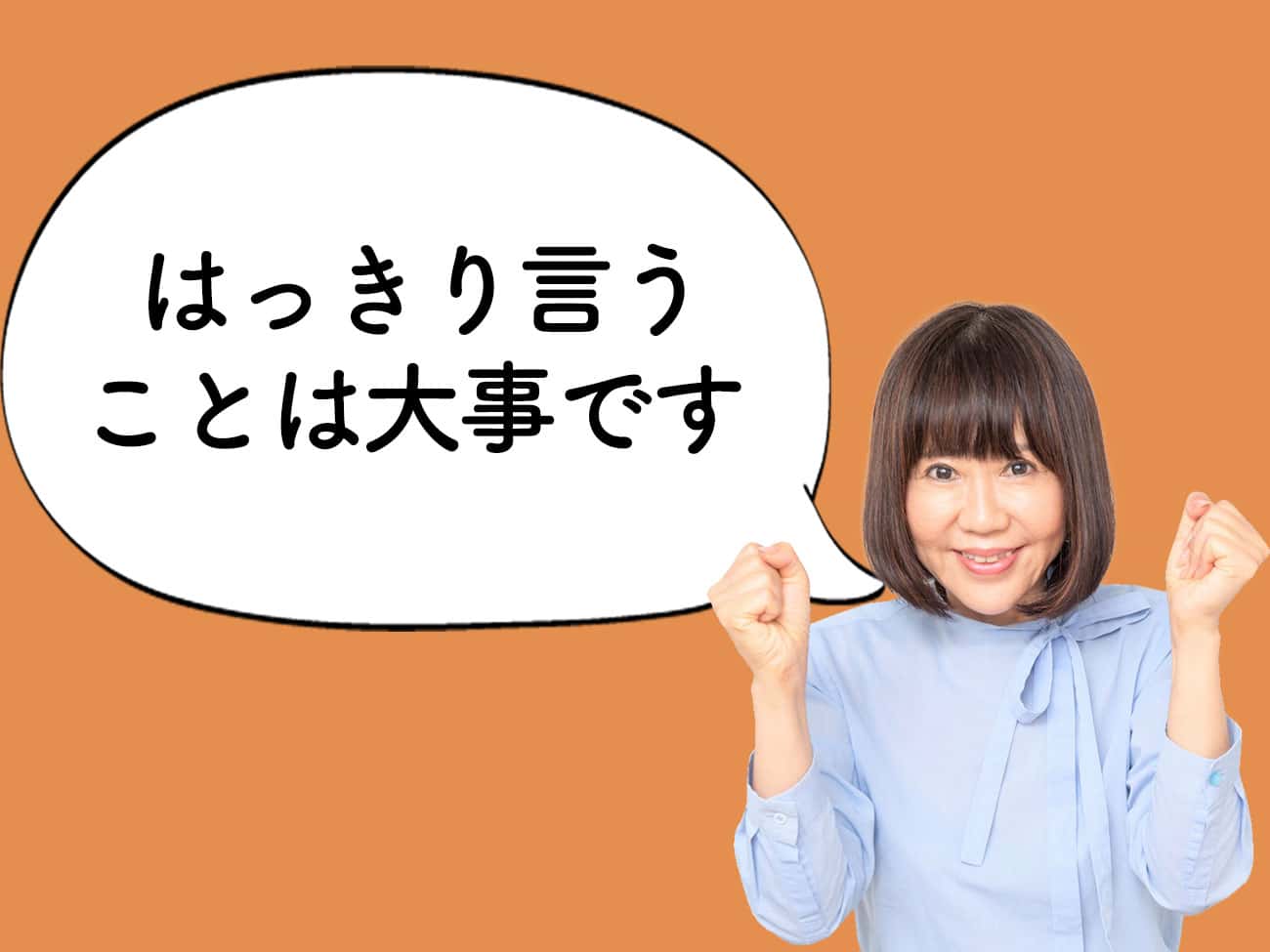 【和田裕美のお悩み相談】鈍感な人との付き合い方がわかりません。