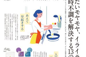 【試し読み付き】5月25日発売の『クロワッサン』最新号は「運動不足なら、まずはストレッチ。」