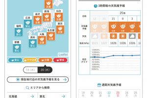 4段階予報を全国/エリア/都道府県のマップで表示。位置情報に合わせた3時間ごとのピンポイント予報も1週間前から36時間先までチェック可。スマホアプリ「ウェザーニュース」をダウンロード後”天気痛予報”にアクセス。または下記サイト”天気痛予報”から。 https://weathernews.jp/s/pain/