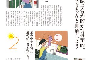 【試し読み付き】6月25日発売の『クロワッサン』最新号は「大人の楽トレ。」