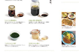 【試し読み付き】6月10日発売の『クロワッサン』最新号は「夏の不調を防ぐ、薬味とスパイス。」