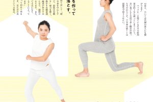 【試し読み付き】6月25日発売の『クロワッサン』最新号は「大人の楽トレ。」