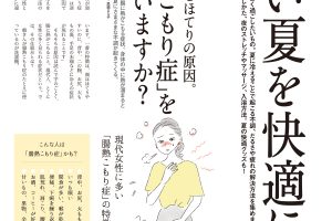 【試し読み付き】6月10日発売の『クロワッサン』最新号は「夏の不調を防ぐ、薬味とスパイス。」