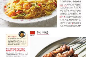 【試し読み付き】6月10日発売の『クロワッサン』最新号は「夏の不調を防ぐ、薬味とスパイス。」