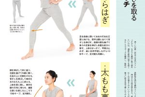 【試し読み付き】6月25日発売の『クロワッサン』最新号は「大人の楽トレ。」