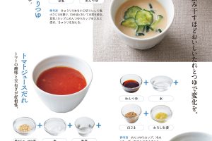 【試し読み付き】6月25日発売の『クロワッサン』最新号は「大人の楽トレ。」