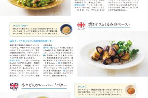 【試し読み付き】6月10日発売の『クロワッサン』最新号は「夏の不調を防ぐ、薬味とスパイス。」