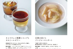 【試し読み付き】6月10日発売の『クロワッサン』最新号は「夏の不調を防ぐ、薬味とスパイス。」