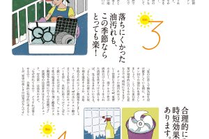 【試し読み付き】6月25日発売の『クロワッサン』最新号は「大人の楽トレ。」