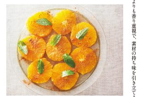 【試し読み付き】6月10日発売の『クロワッサン』最新号は「夏の不調を防ぐ、薬味とスパイス。」