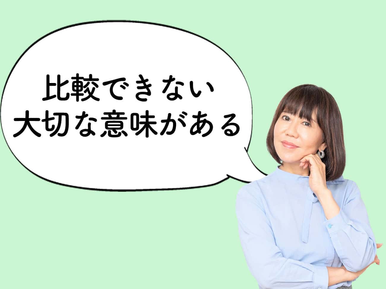 【和田裕美のお悩み相談】私の仕事は世の中に必要なのか考えてしまいます。