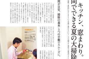 【試し読み付き】6月25日発売の『クロワッサン』最新号は「大人の楽トレ。」