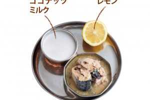 レモンの爽やかな酸味とココナッツミルクの組み合わせは、エスニック料理らしさ満点。