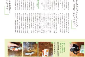 【試し読み付き】7月27日発売の『クロワッサン』最新号は「無駄をなくして、 スッキリ暮らす。」