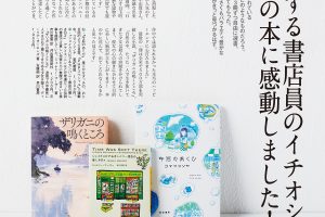 【試し読み付き】7月10日発売の『クロワッサン』最新号は「いま読みたい本、読むべき本。」