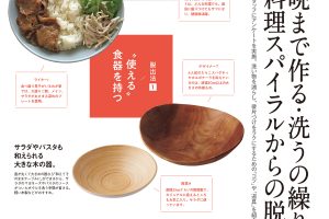 【試し読み付き】7月27日発売の『クロワッサン』最新号は「無駄をなくして、 スッキリ暮らす。」