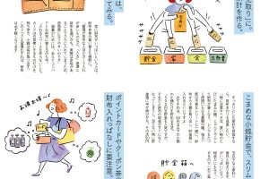 【試し読み付き】7月27日発売の『クロワッサン』最新号は「無駄をなくして、 スッキリ暮らす。」