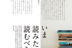 【試し読み付き】7月10日発売の『クロワッサン』最新号は「いま読みたい本、読むべき本。」