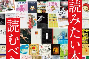 【試し読み付き】7月10日発売の『クロワッサン』最新号は「いま読みたい本、読むべき本。」