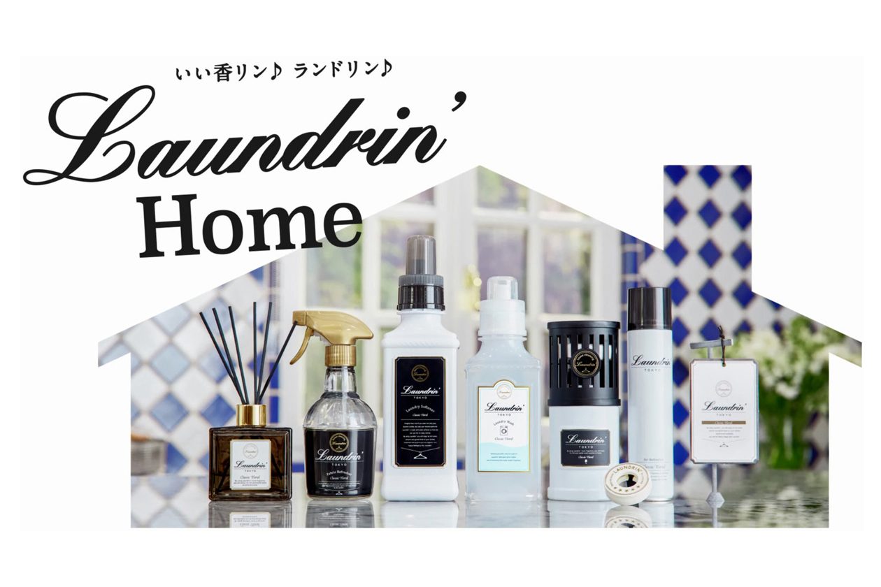 ランドリン』から「パフュームハンドクリーム」新登場！ | 美容