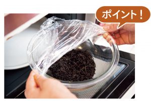 【レンジのひと手間で、煮る必要はなし！】水で戻した後、ラップをして電子レンジ（600W）に3分かける。ふっくらと柔らかな食感になりそのままでも食べられる。