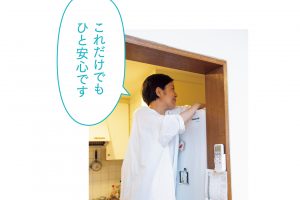 ベルトが通せる冷蔵庫の“取っ手”は、背面上部の両脇にある。取り付けには脚立があると便利。