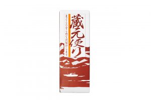 フリーアナウンサーの唐橋ユミさんが手みやげに推薦！ほまれ酒造の ショコラにごり酒