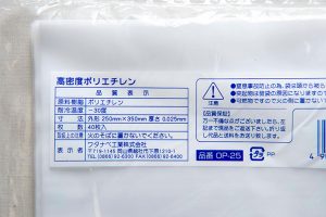 お湯ポチャレシピ®️に欠かせないのが熱に強い、半透明の高密度ポリエチレン製のポリ袋。購入する際は表示を確認して。