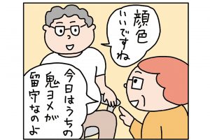 【ご本人の正面を向いて診療します。】パソコンの画面しか見ない昨今の診療とは違い、いつでも真正面で目を見て診療。大きな心と身体で向き合います。