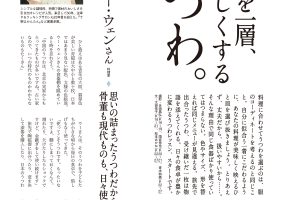 【試し読み付き】10月24日発売の『クロワッサン』最新号は「料理を一層、美味しくするうつわ」