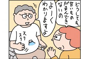 【身体にいいことができない人を理解します。】運動、食事、気をつけていれば身体にいいことは百も承知。でもそれができない人間の性を、誰よりも理解しています。