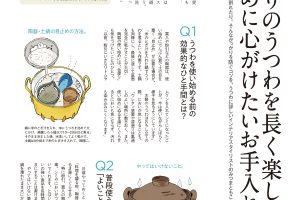 【試し読み付き】10月24日発売の『クロワッサン』最新号は「料理を一層、美味しくするうつわ」