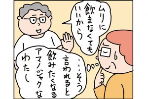 【薬を飲まない選択にも共感があります。】薬の効能をきちんと説明したうえで、それでも飲みたくないという人にも「そういう人生もある」と共感します。