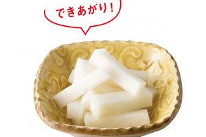 ２〜３日で食べられる。最初は浅漬けのような塩味。やがて酸味が出てくる。